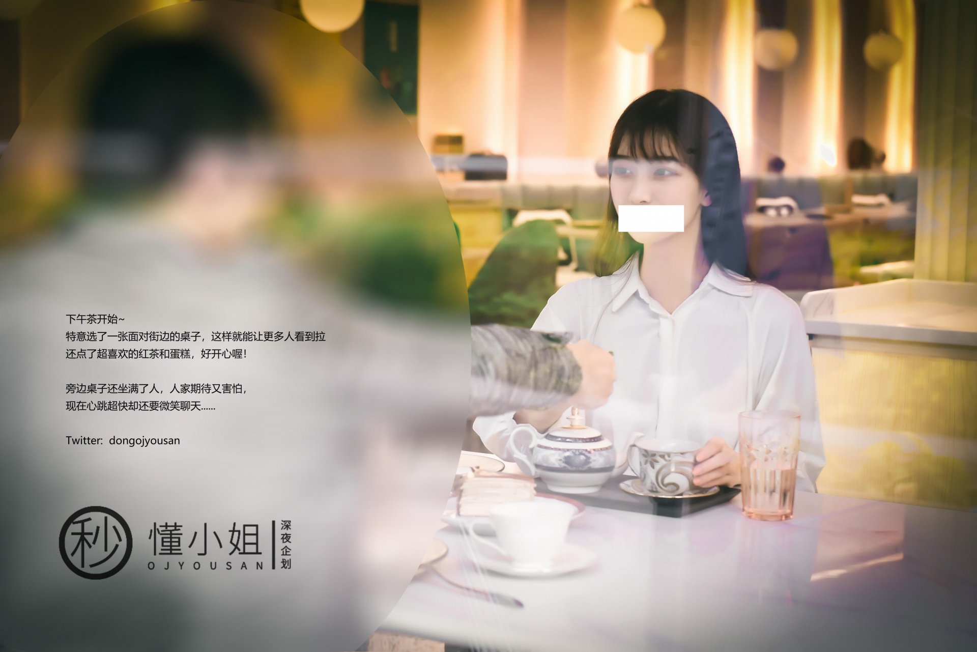懂小姐《相亲对象面前释放天性》 - 未分类人体摄影